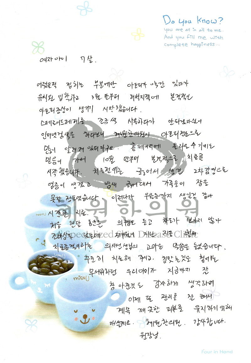 070306_atopy_ha.jpg